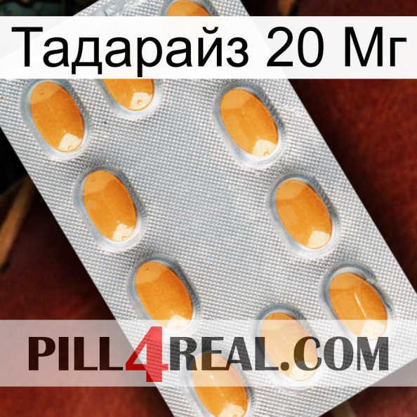 Тадарайз 20 Мг cialis3.jpg